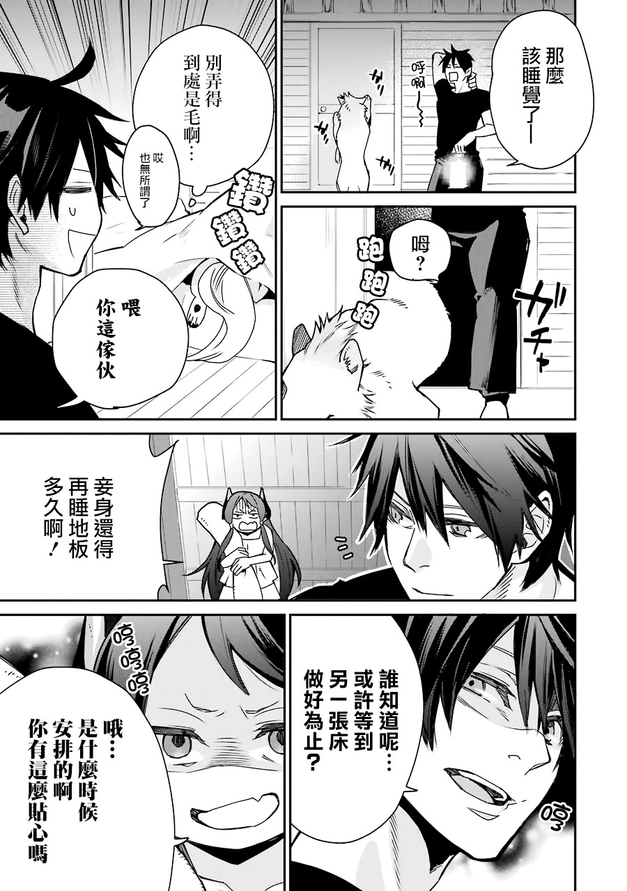最强的魔导士，膝盖中了一箭之后成为乡下的卫兵韩漫全集-第06话无删减无遮挡章节图片 