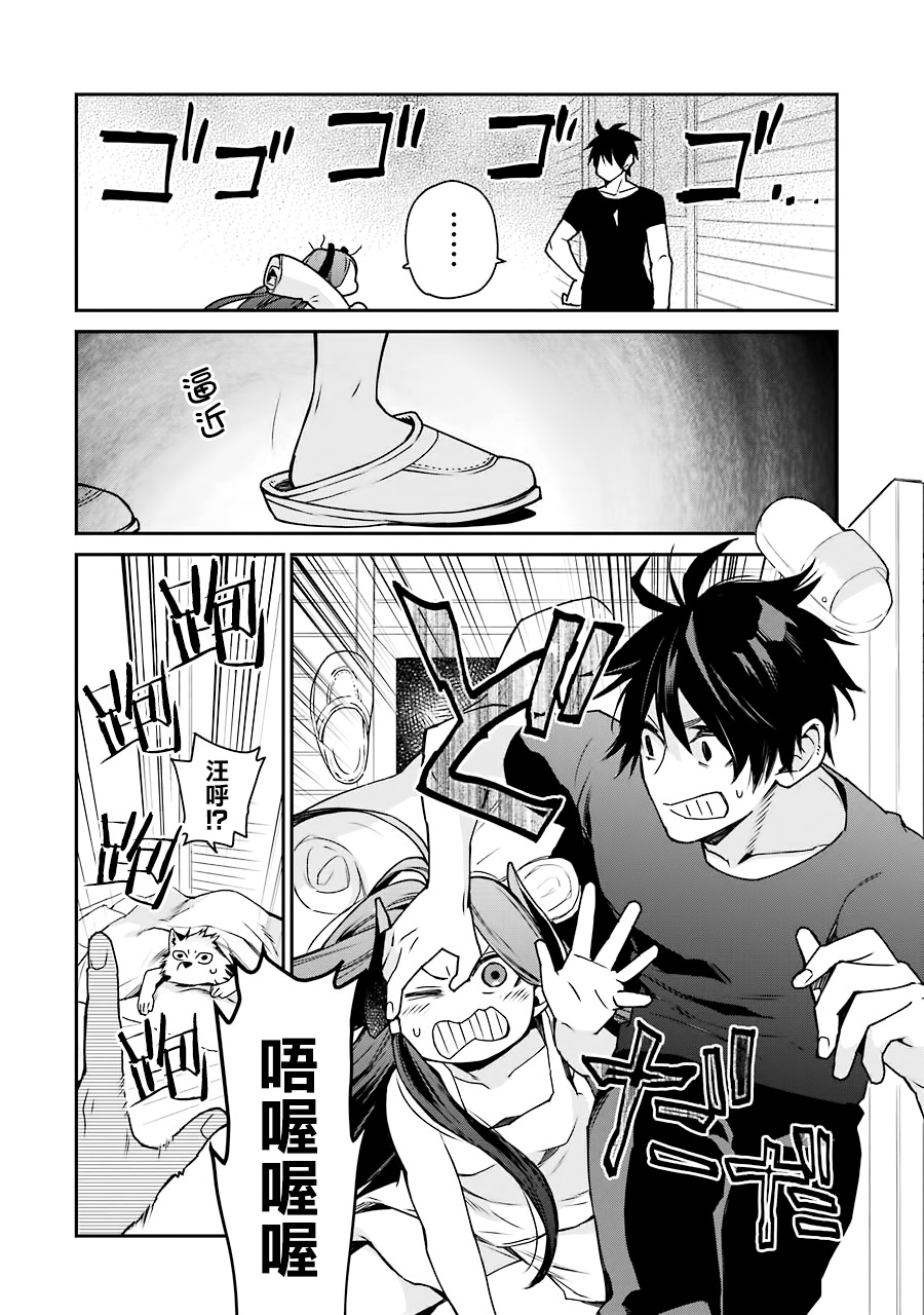 最强的魔导士，膝盖中了一箭之后成为乡下的卫兵韩漫全集-第06话无删减无遮挡章节图片 