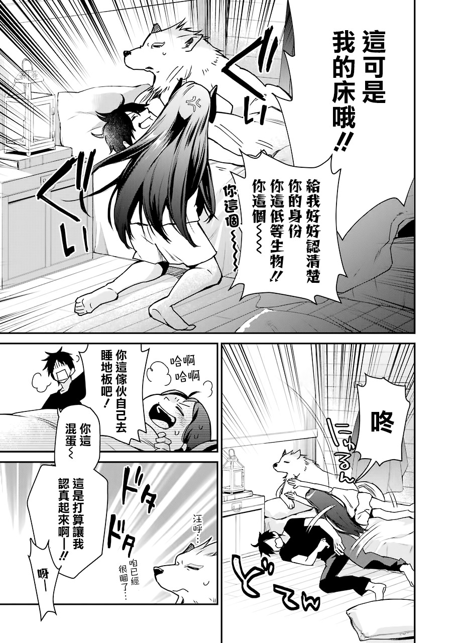 最强的魔导士，膝盖中了一箭之后成为乡下的卫兵韩漫全集-第06话无删减无遮挡章节图片 