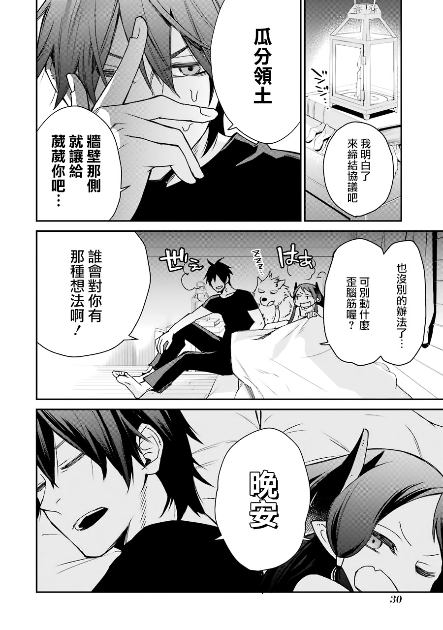 最强的魔导士，膝盖中了一箭之后成为乡下的卫兵韩漫全集-第06话无删减无遮挡章节图片 