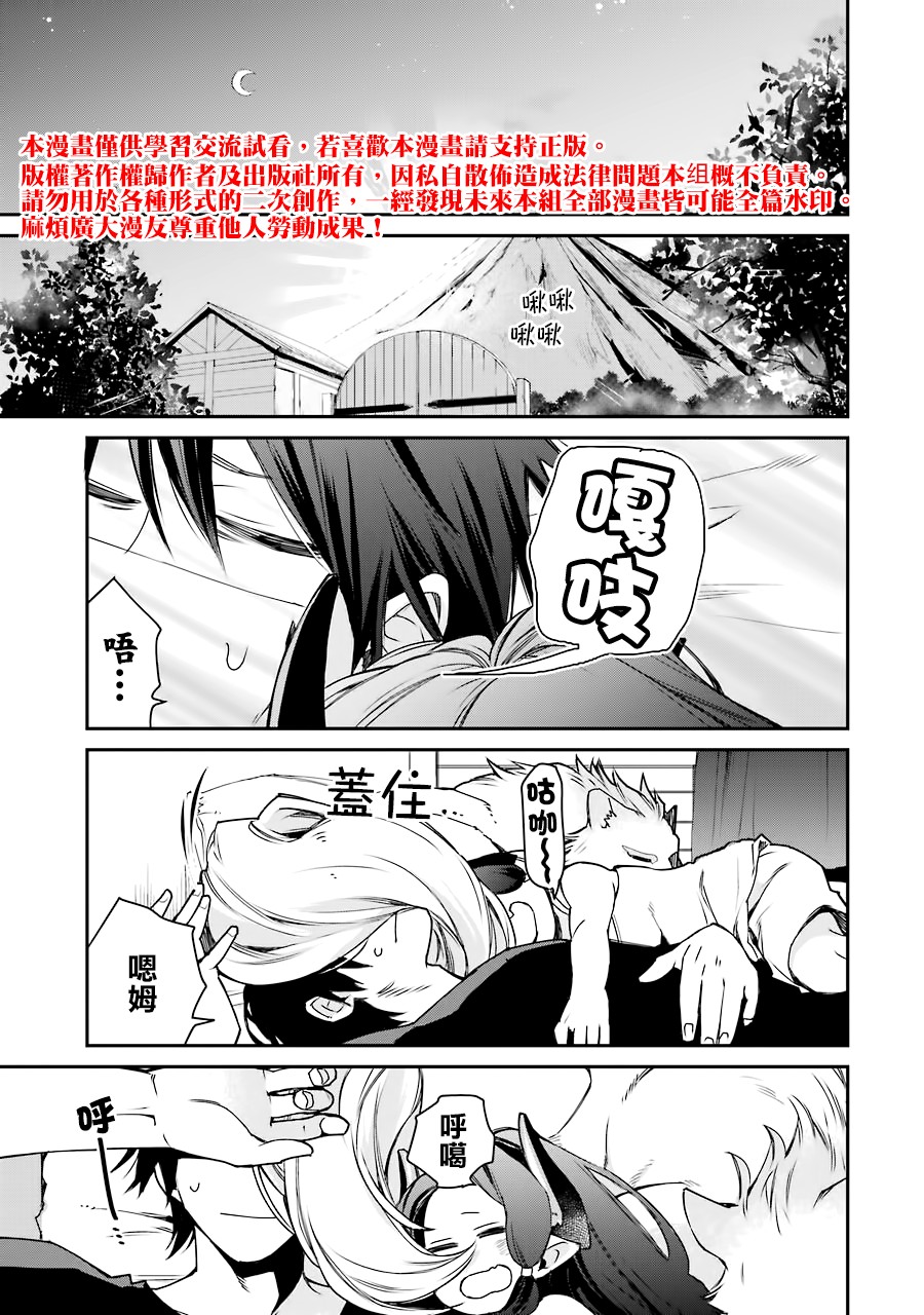最强的魔导士，膝盖中了一箭之后成为乡下的卫兵韩漫全集-第06话无删减无遮挡章节图片 