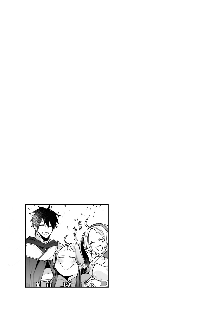 最强的魔导士，膝盖中了一箭之后成为乡下的卫兵韩漫全集-第06话无删减无遮挡章节图片 