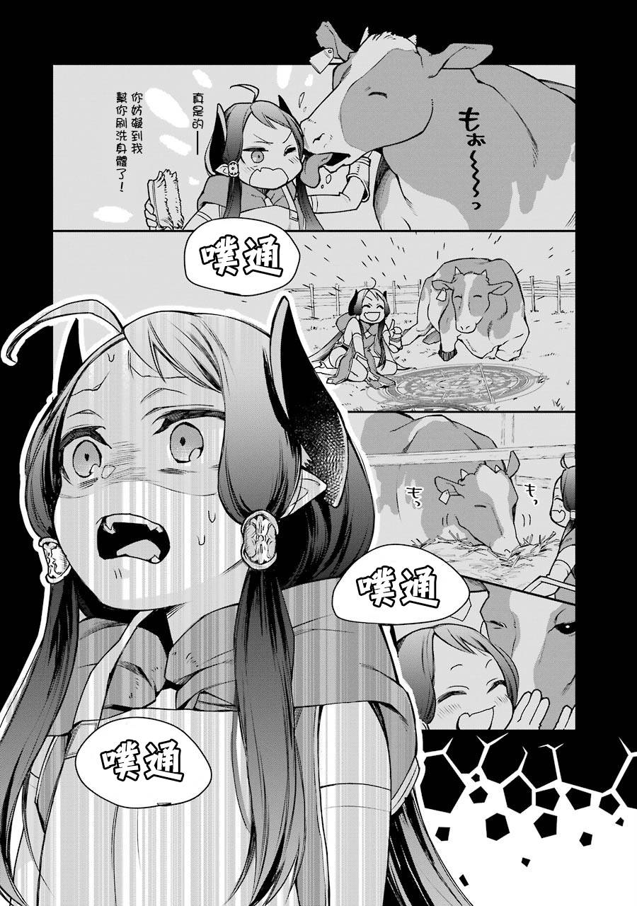 最强的魔导士，膝盖中了一箭之后成为乡下的卫兵韩漫全集-第07话无删减无遮挡章节图片 