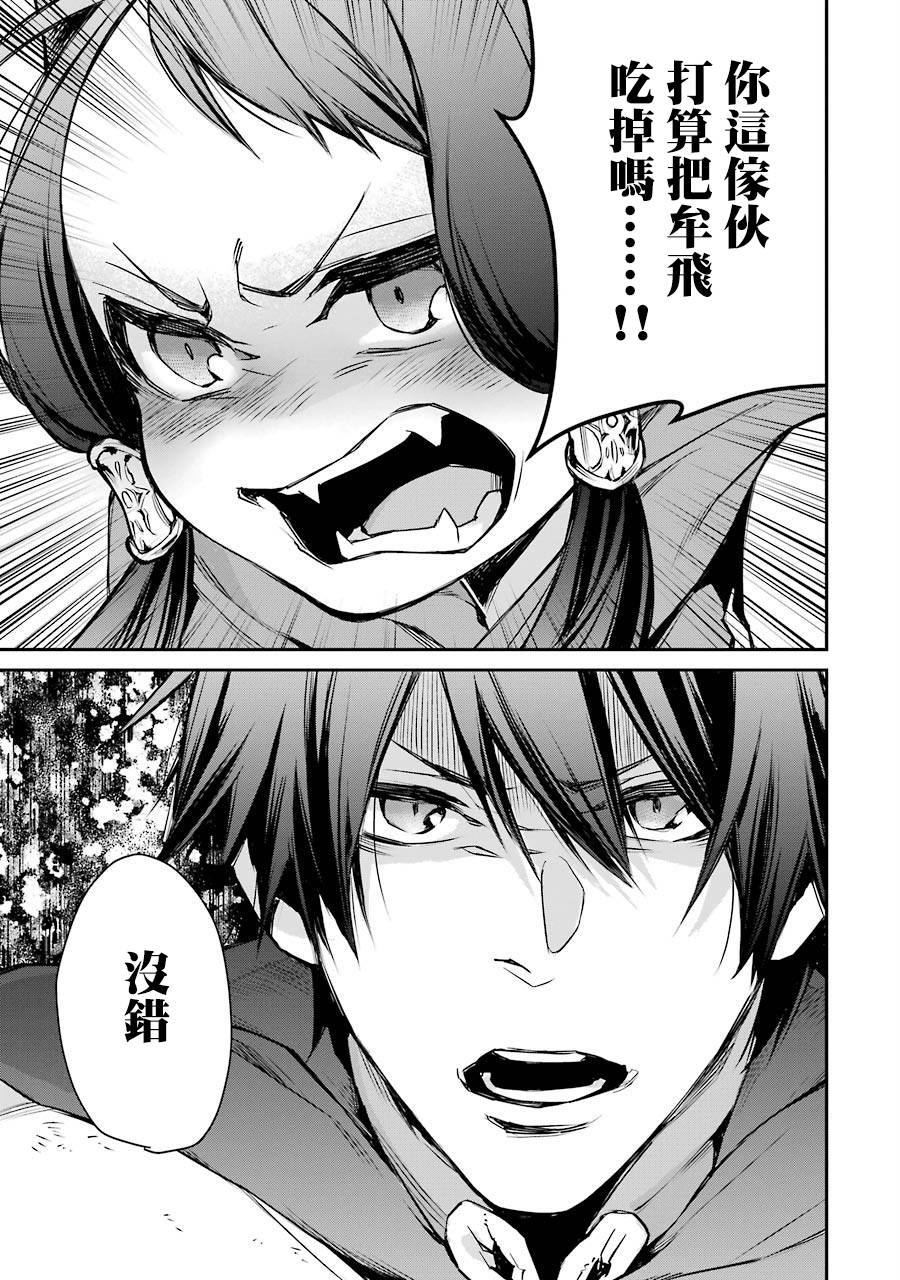 最强的魔导士，膝盖中了一箭之后成为乡下的卫兵韩漫全集-第07话无删减无遮挡章节图片 