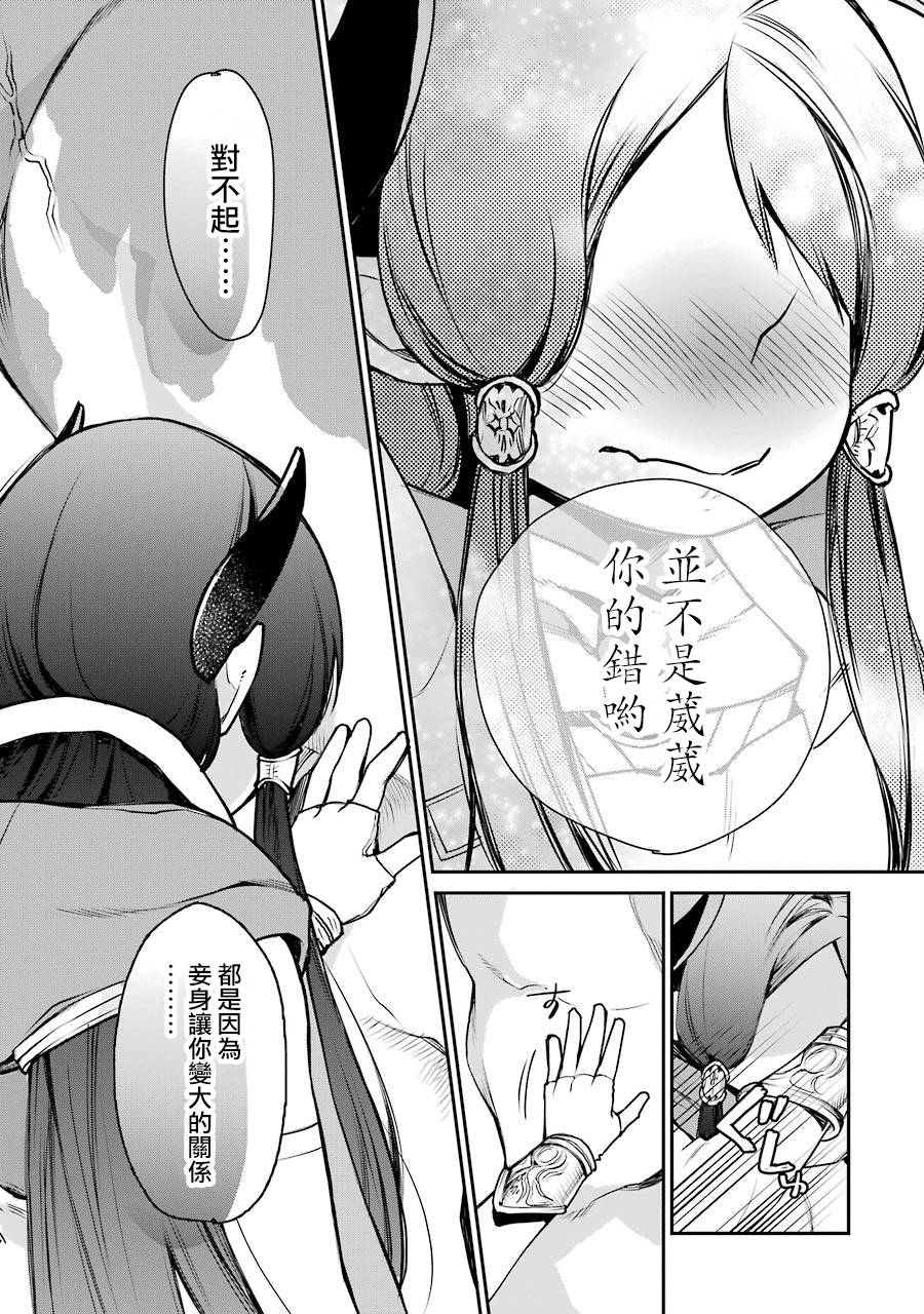 最强的魔导士，膝盖中了一箭之后成为乡下的卫兵韩漫全集-第07话无删减无遮挡章节图片 