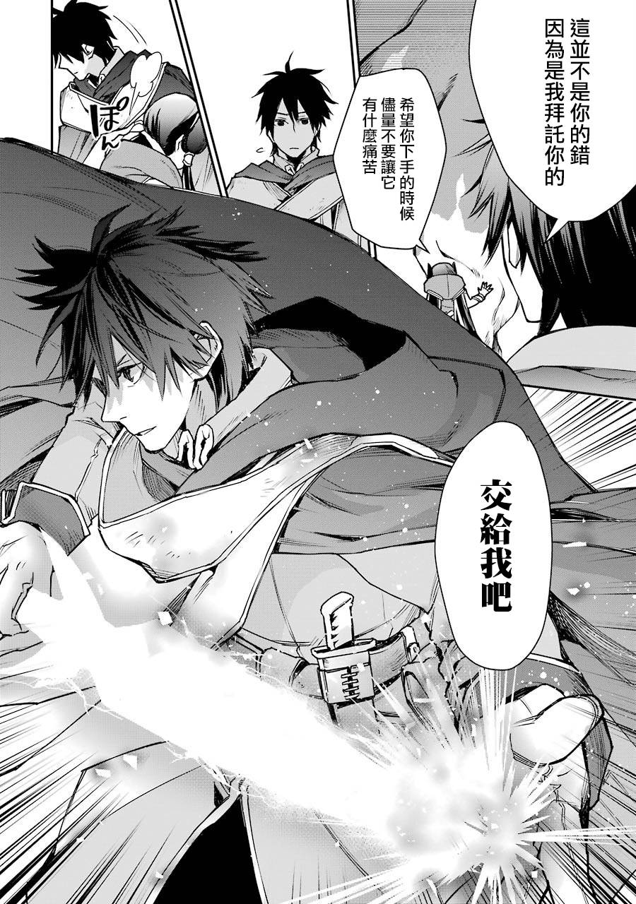 最强的魔导士，膝盖中了一箭之后成为乡下的卫兵韩漫全集-第07话无删减无遮挡章节图片 