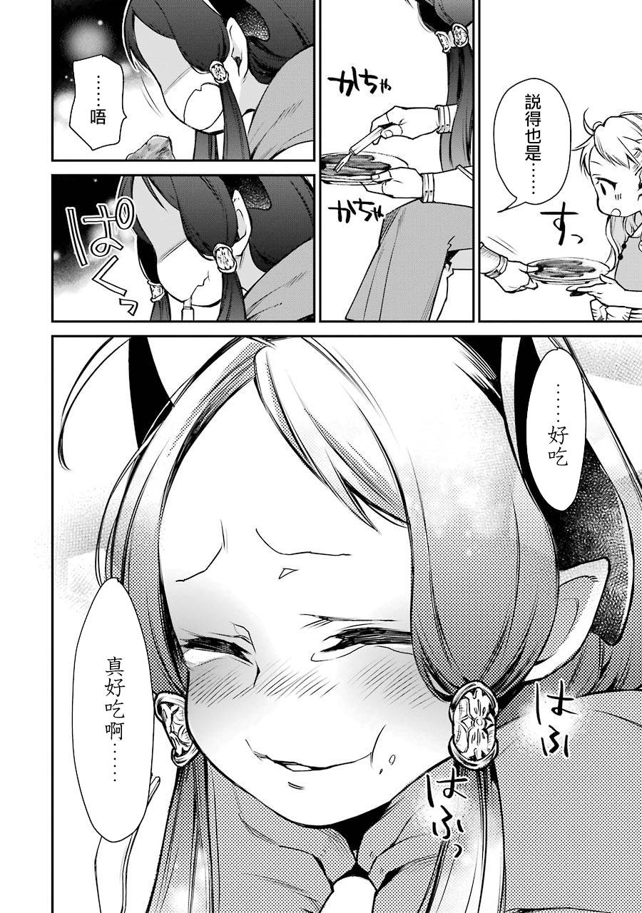最强的魔导士，膝盖中了一箭之后成为乡下的卫兵韩漫全集-第07话无删减无遮挡章节图片 