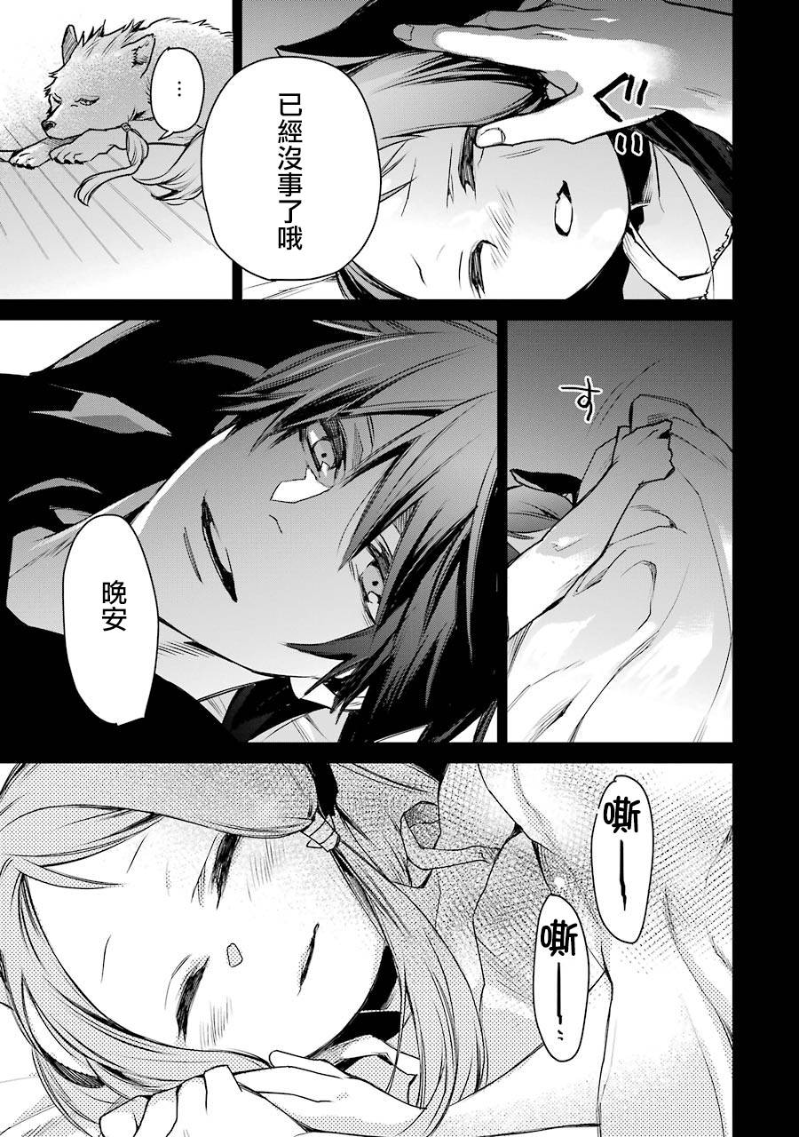 最强的魔导士，膝盖中了一箭之后成为乡下的卫兵韩漫全集-第07话无删减无遮挡章节图片 