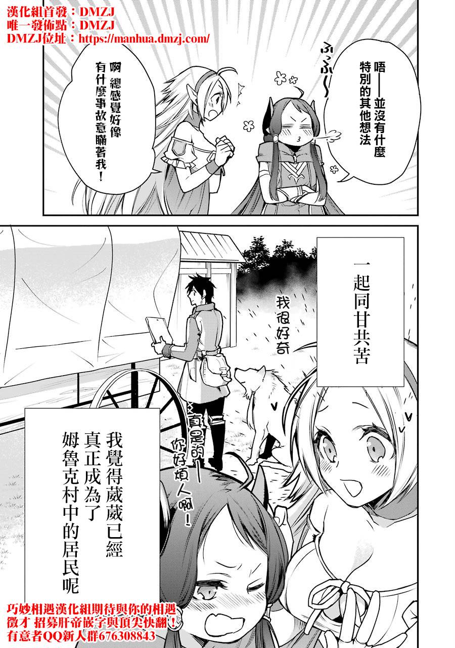 最强的魔导士，膝盖中了一箭之后成为乡下的卫兵韩漫全集-第07话无删减无遮挡章节图片 