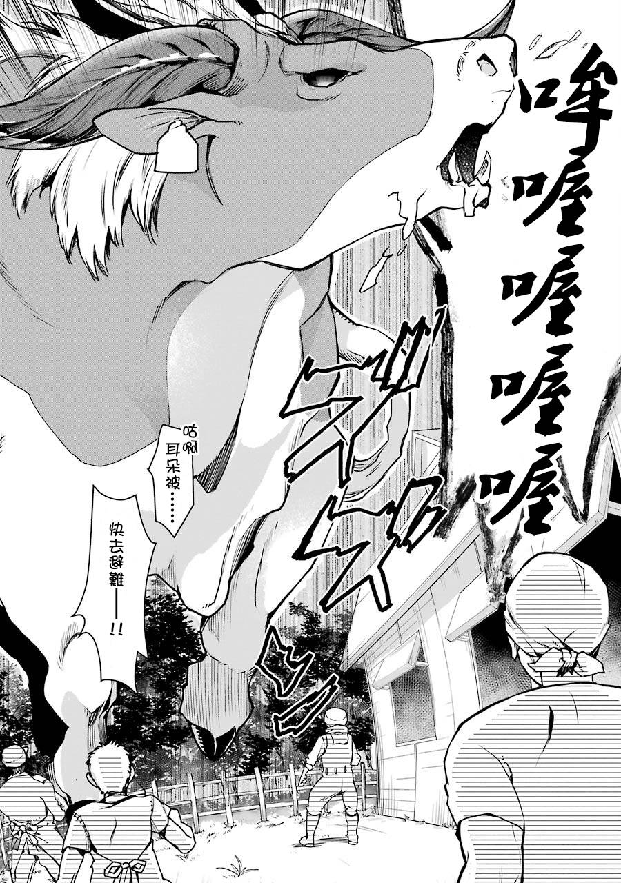 最强的魔导士，膝盖中了一箭之后成为乡下的卫兵韩漫全集-第07话无删减无遮挡章节图片 
