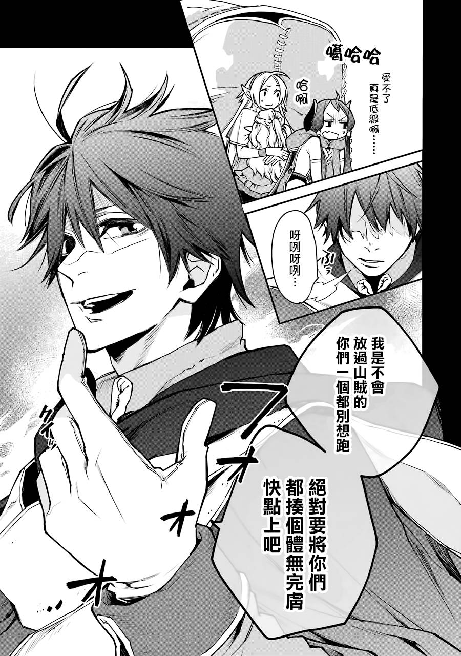 最强的魔导士，膝盖中了一箭之后成为乡下的卫兵韩漫全集-第08话无删减无遮挡章节图片 