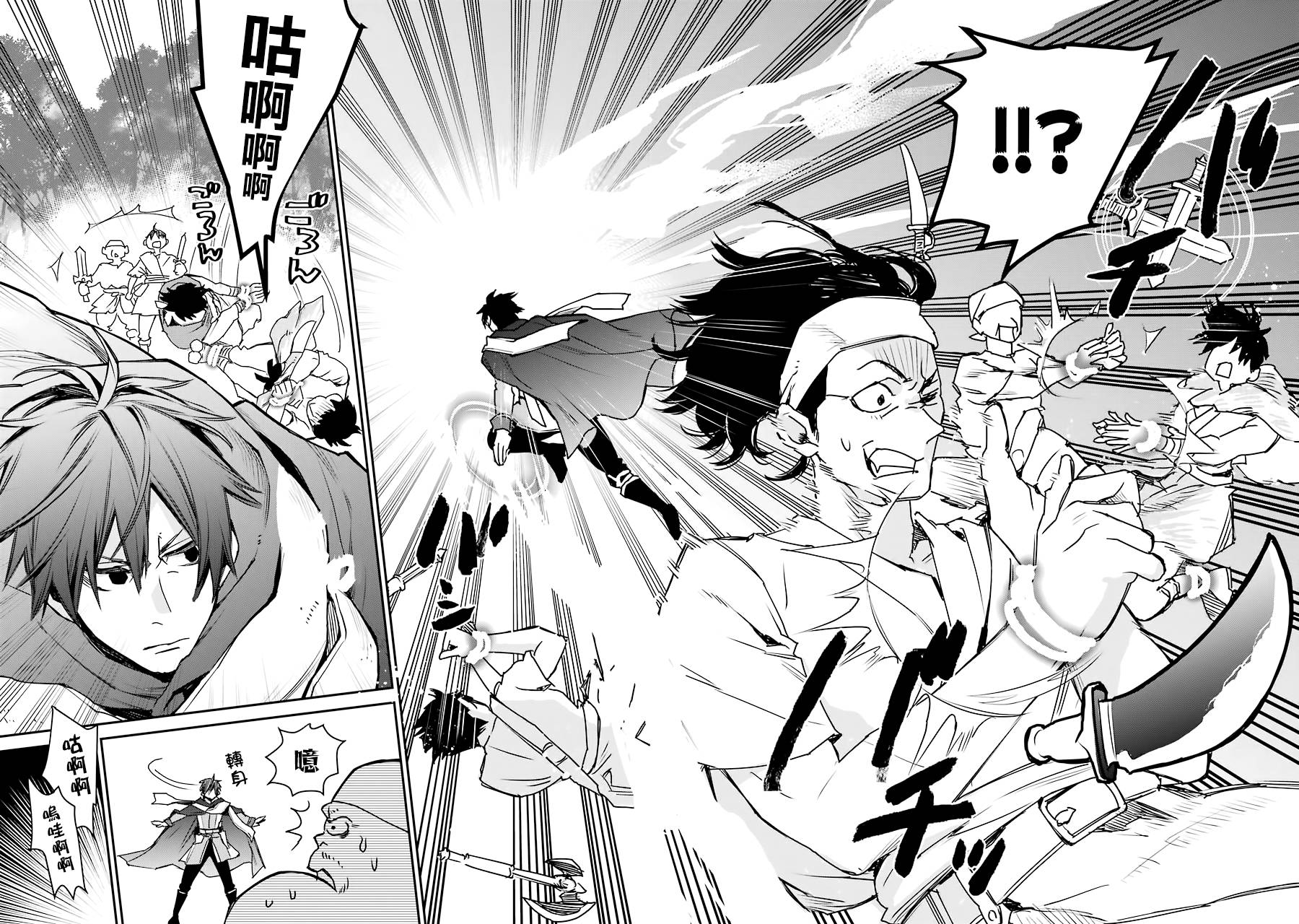 最强的魔导士，膝盖中了一箭之后成为乡下的卫兵韩漫全集-第08话无删减无遮挡章节图片 