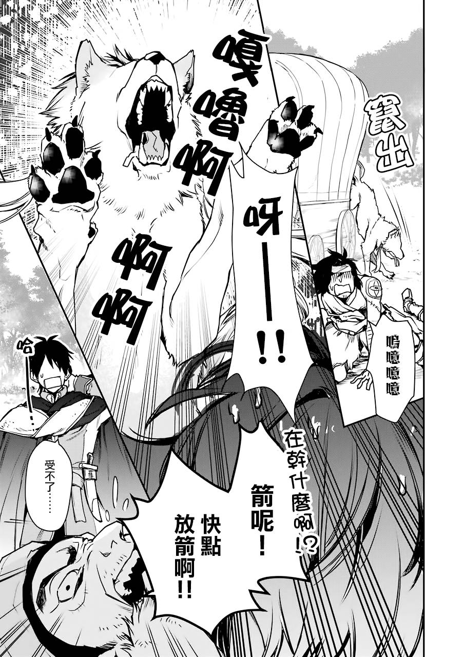 最强的魔导士，膝盖中了一箭之后成为乡下的卫兵韩漫全集-第08话无删减无遮挡章节图片 
