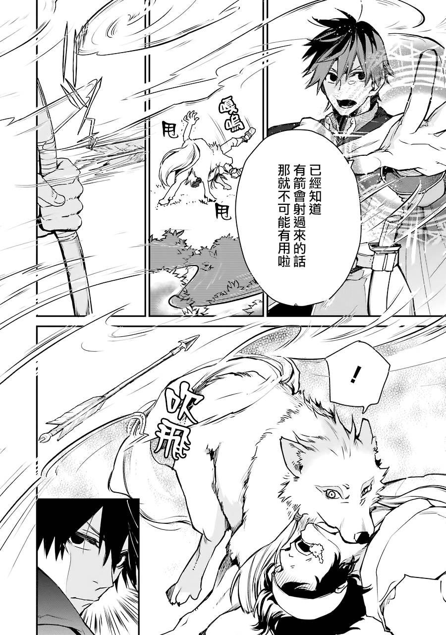 最强的魔导士，膝盖中了一箭之后成为乡下的卫兵韩漫全集-第08话无删减无遮挡章节图片 