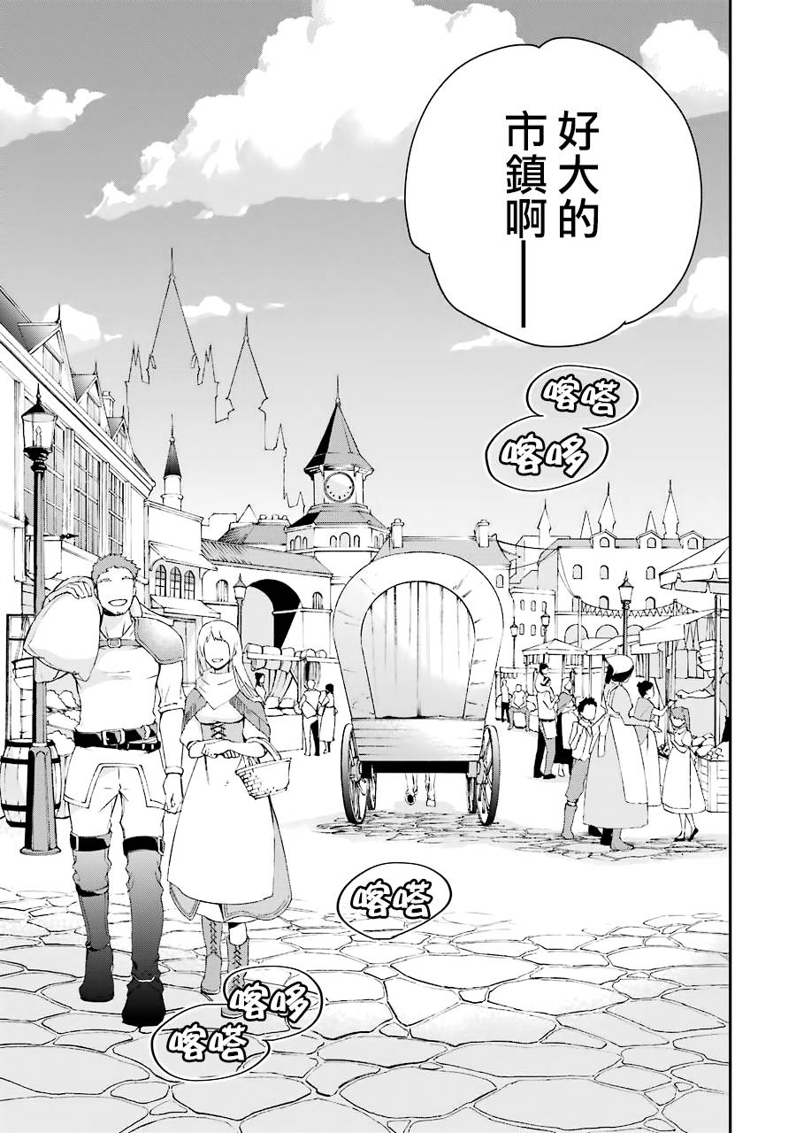 最强的魔导士，膝盖中了一箭之后成为乡下的卫兵韩漫全集-第08话无删减无遮挡章节图片 