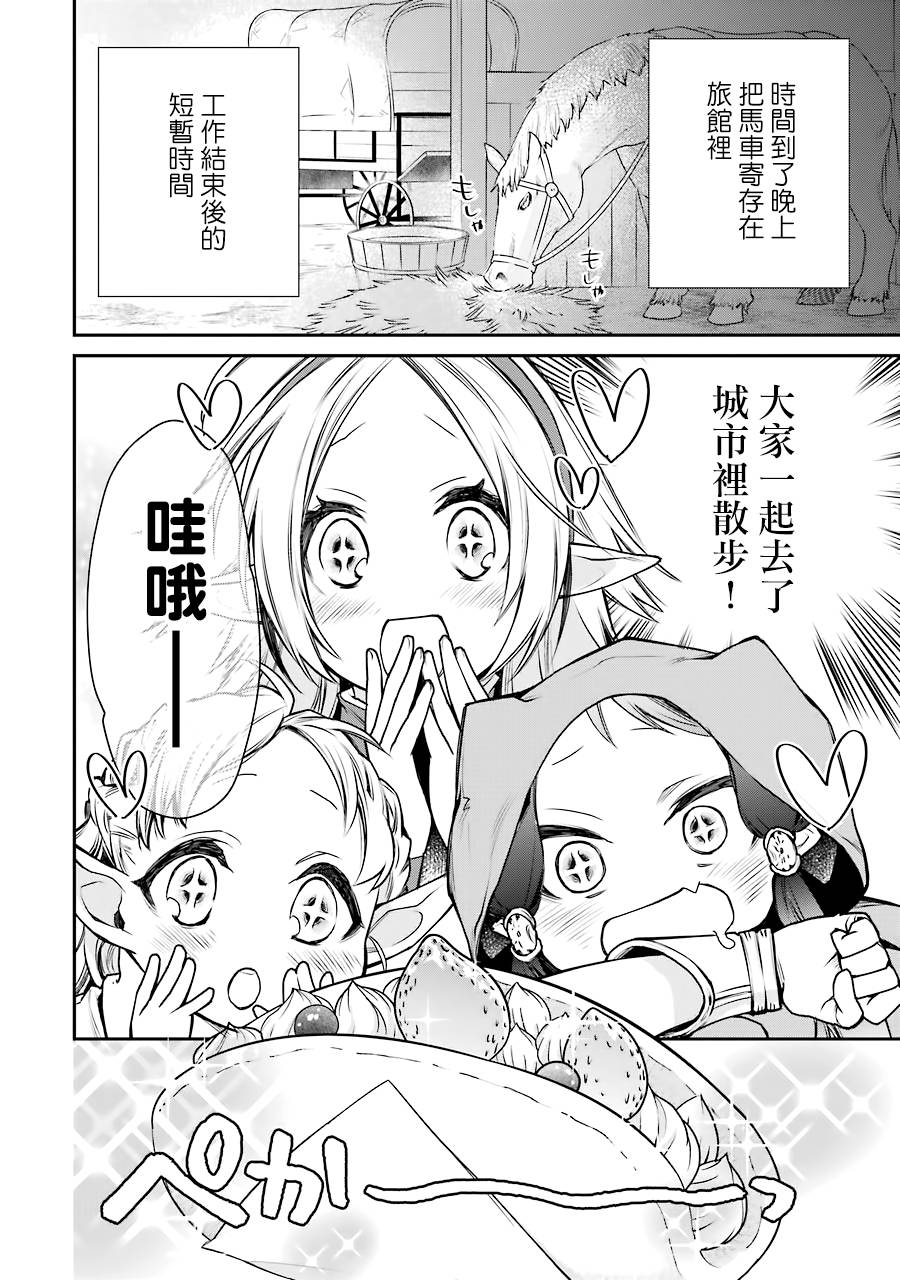 最强的魔导士，膝盖中了一箭之后成为乡下的卫兵韩漫全集-第08话无删减无遮挡章节图片 