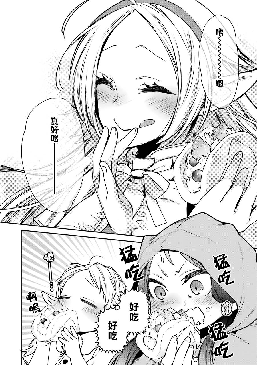 最强的魔导士，膝盖中了一箭之后成为乡下的卫兵韩漫全集-第08话无删减无遮挡章节图片 
