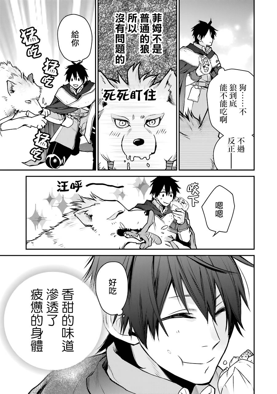 最强的魔导士，膝盖中了一箭之后成为乡下的卫兵韩漫全集-第08话无删减无遮挡章节图片 