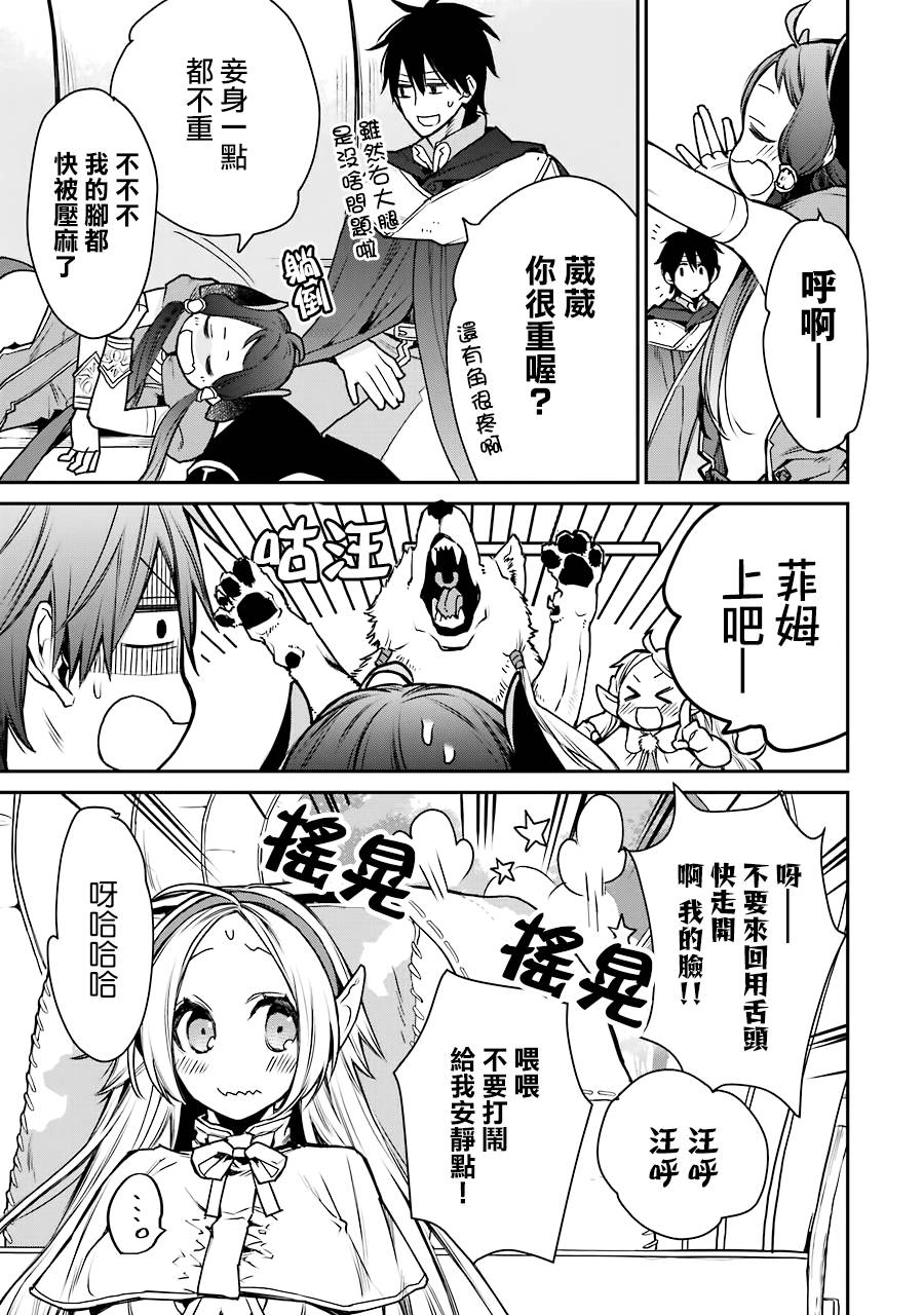 最强的魔导士，膝盖中了一箭之后成为乡下的卫兵韩漫全集-第08话无删减无遮挡章节图片 