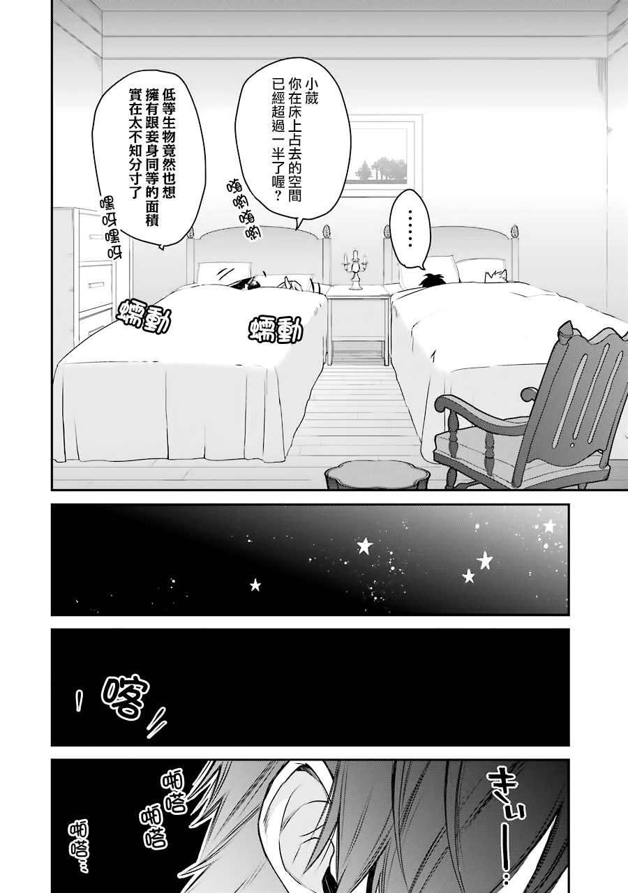 最强的魔导士，膝盖中了一箭之后成为乡下的卫兵韩漫全集-第09话无删减无遮挡章节图片 