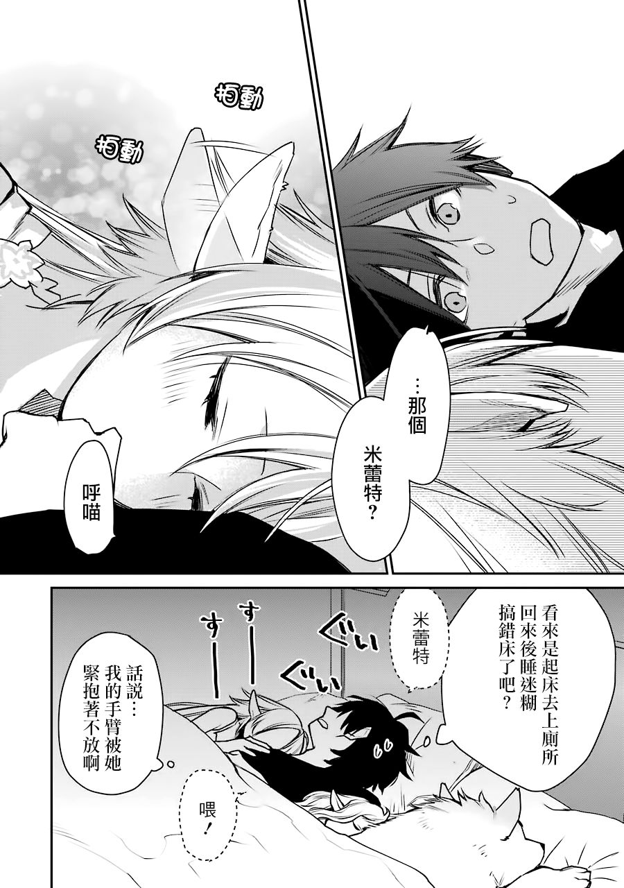 最强的魔导士，膝盖中了一箭之后成为乡下的卫兵韩漫全集-第09话无删减无遮挡章节图片 
