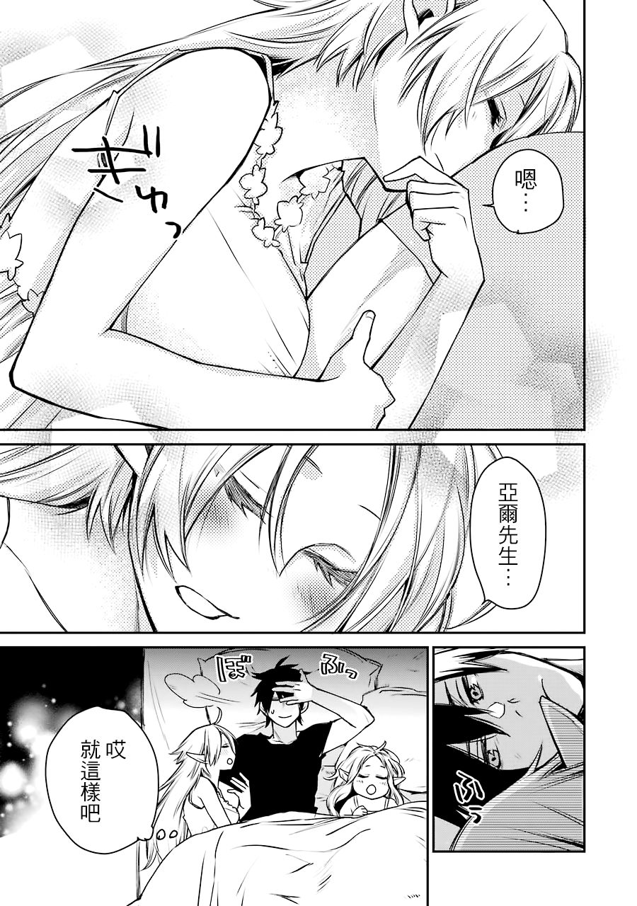 最强的魔导士，膝盖中了一箭之后成为乡下的卫兵韩漫全集-第09话无删减无遮挡章节图片 