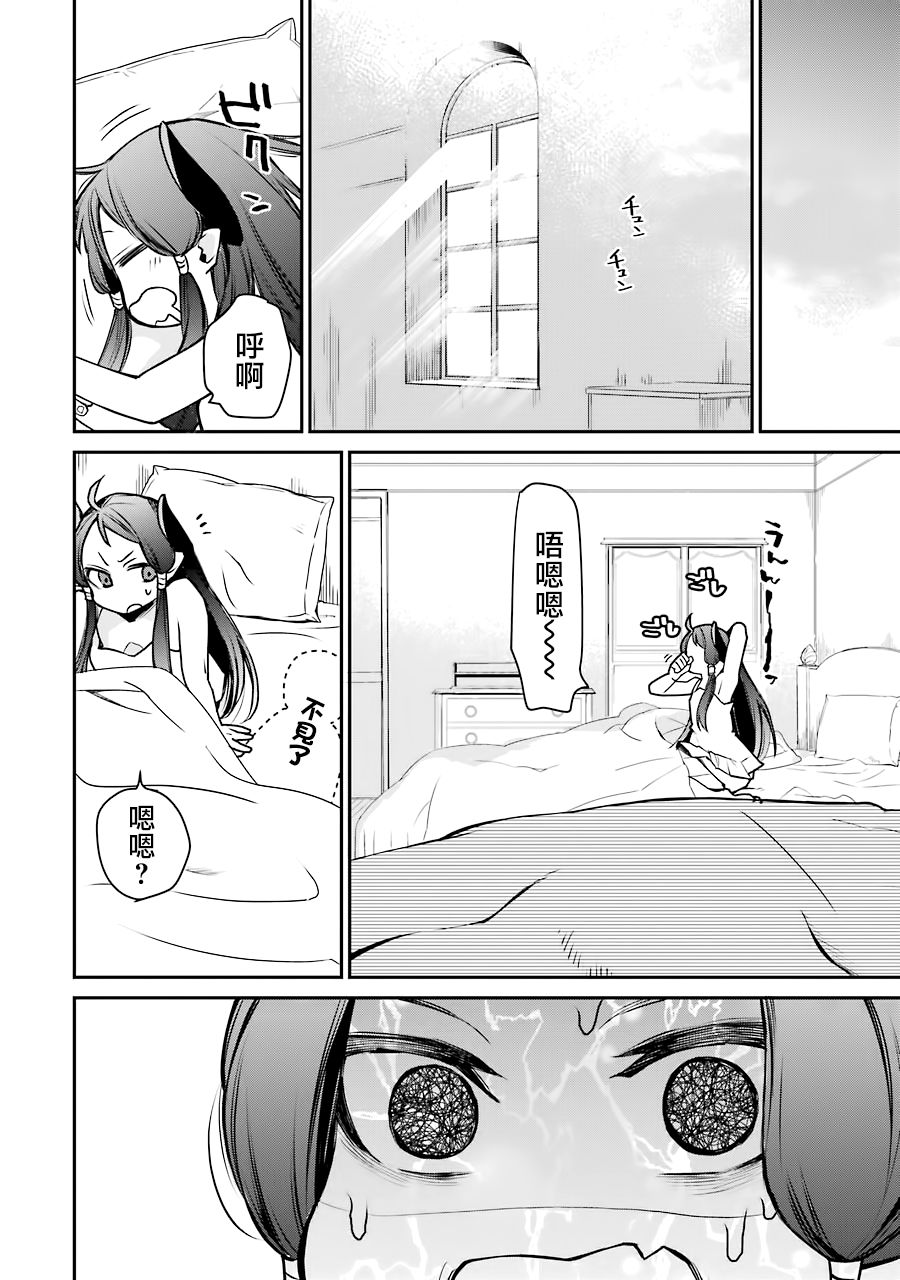 最强的魔导士，膝盖中了一箭之后成为乡下的卫兵韩漫全集-第09话无删减无遮挡章节图片 