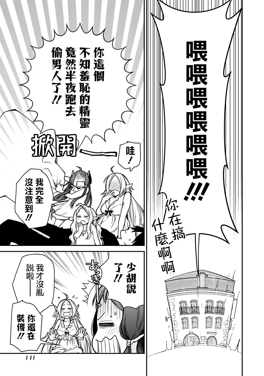 最强的魔导士，膝盖中了一箭之后成为乡下的卫兵韩漫全集-第09话无删减无遮挡章节图片 