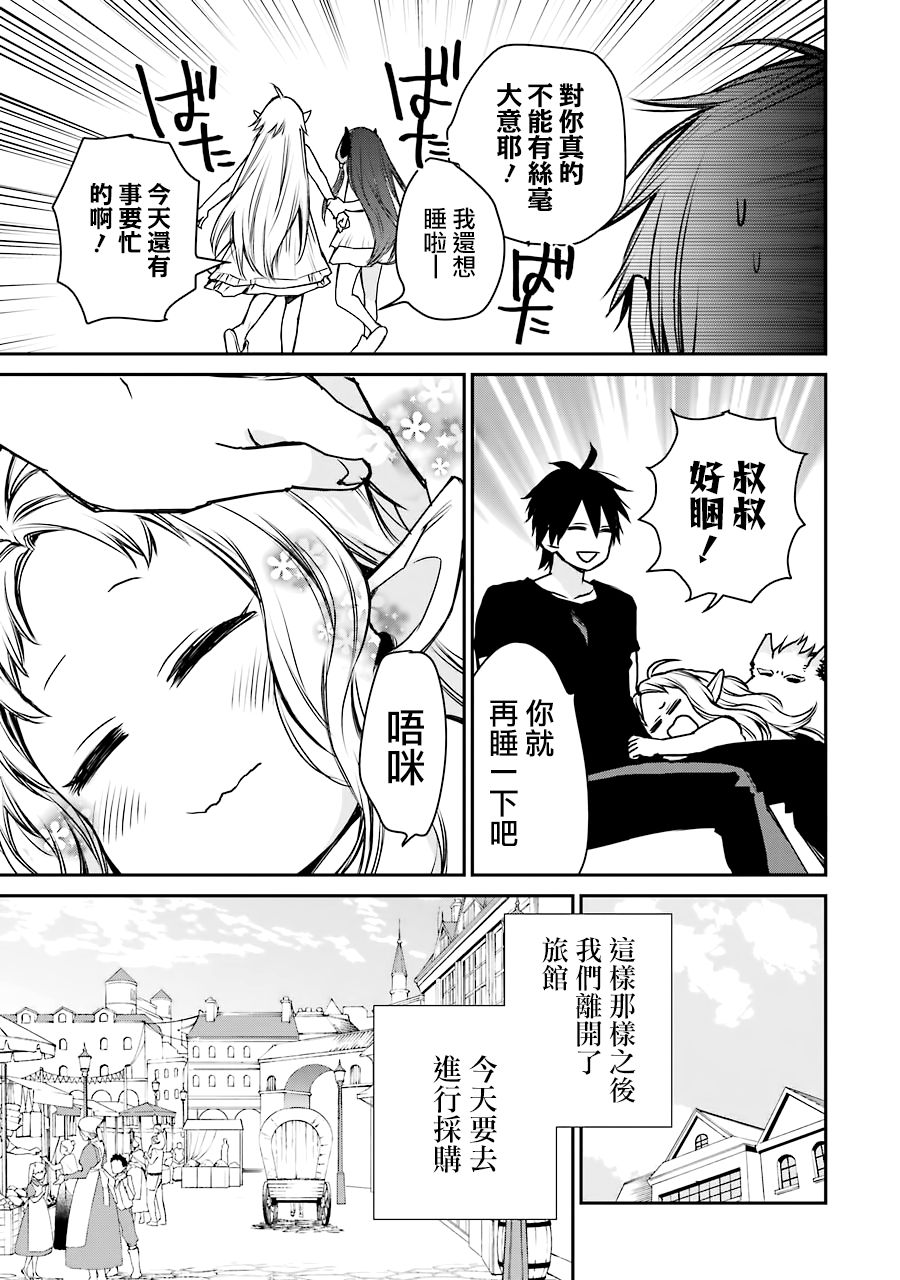 最强的魔导士，膝盖中了一箭之后成为乡下的卫兵韩漫全集-第09话无删减无遮挡章节图片 