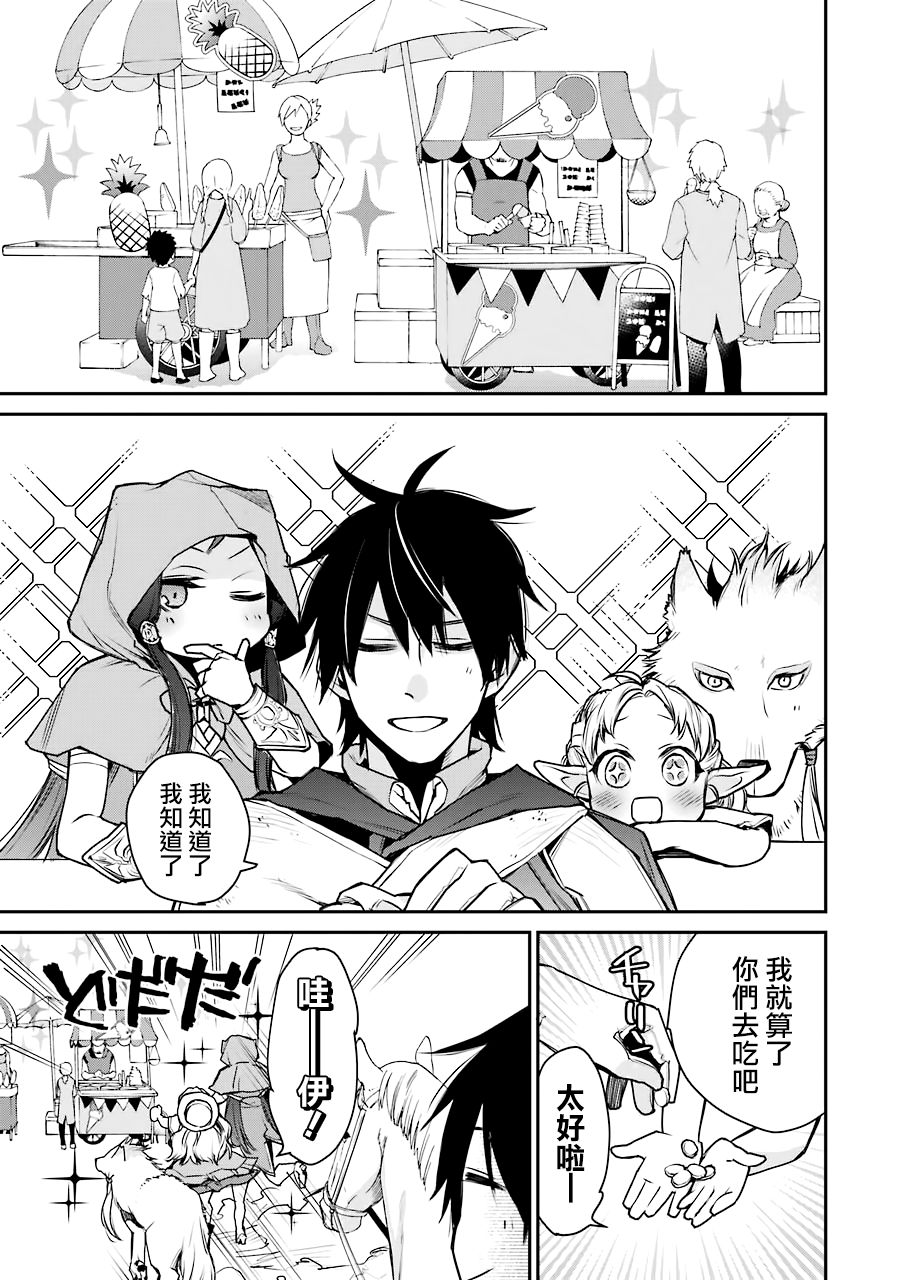 最强的魔导士，膝盖中了一箭之后成为乡下的卫兵韩漫全集-第09话无删减无遮挡章节图片 