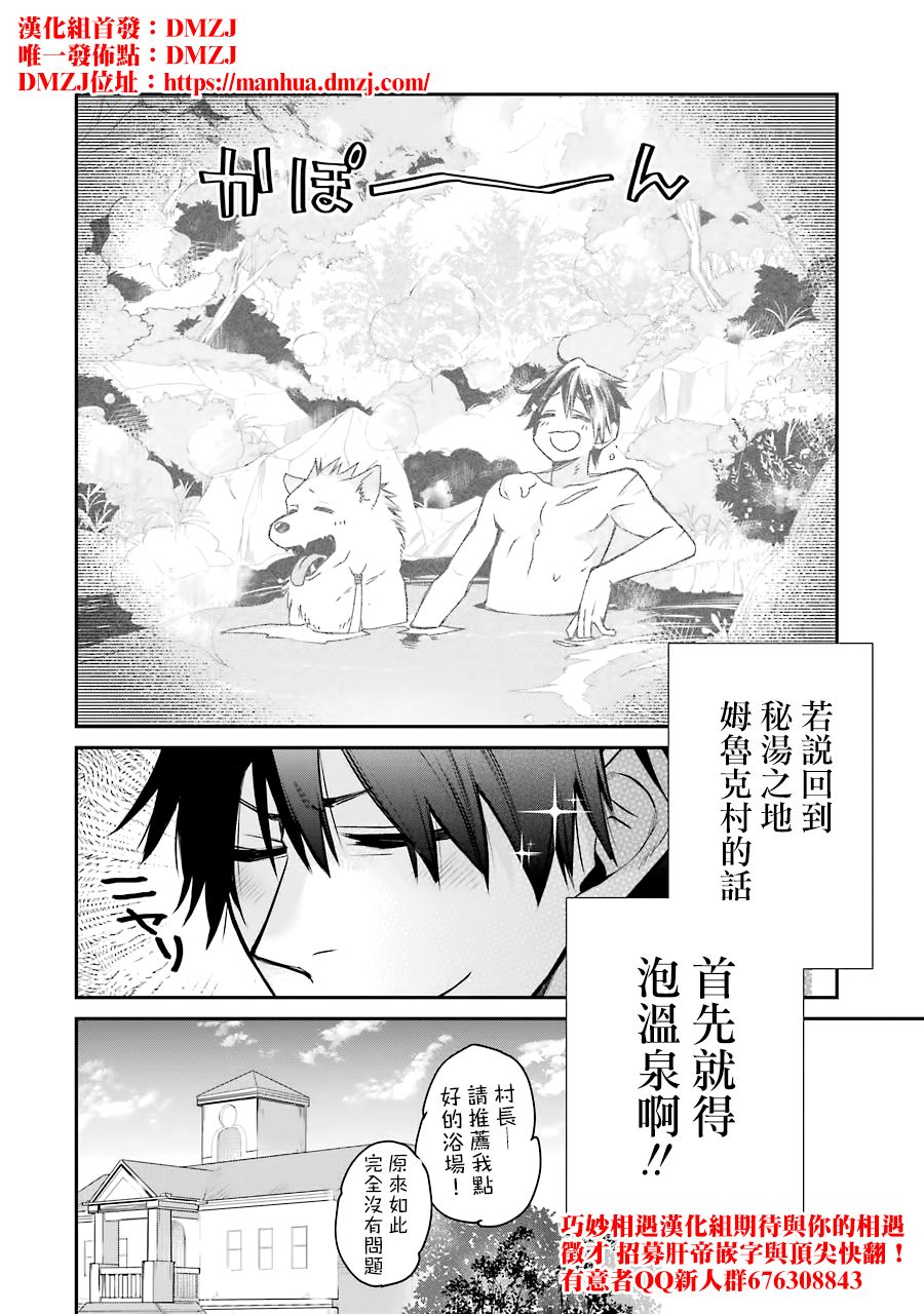 最强的魔导士，膝盖中了一箭之后成为乡下的卫兵韩漫全集-第09话无删减无遮挡章节图片 