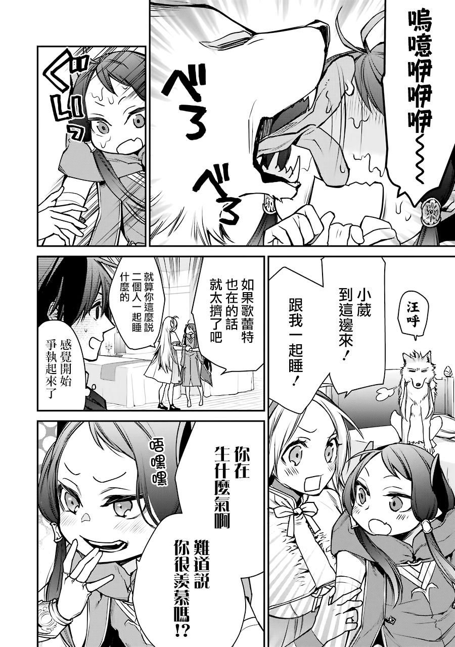 最强的魔导士，膝盖中了一箭之后成为乡下的卫兵韩漫全集-第09话无删减无遮挡章节图片 