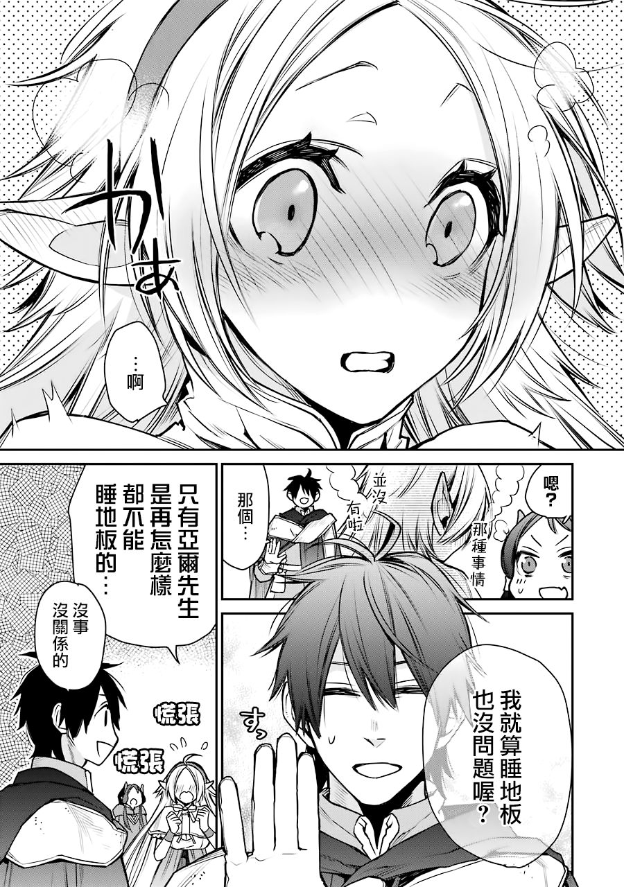 最强的魔导士，膝盖中了一箭之后成为乡下的卫兵韩漫全集-第09话无删减无遮挡章节图片 