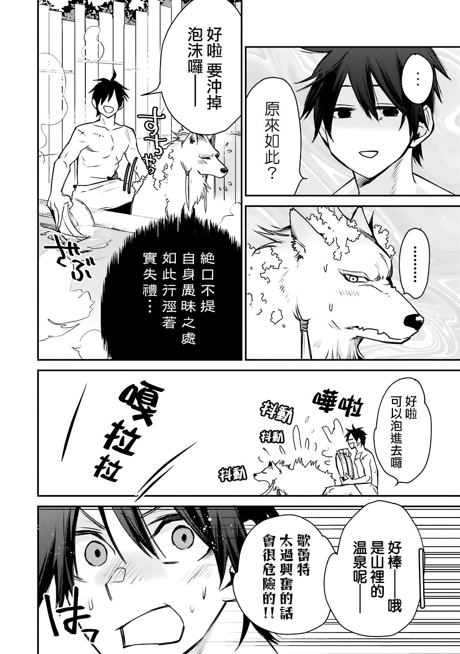 最强的魔导士，膝盖中了一箭之后成为乡下的卫兵韩漫全集-第10话无删减无遮挡章节图片 