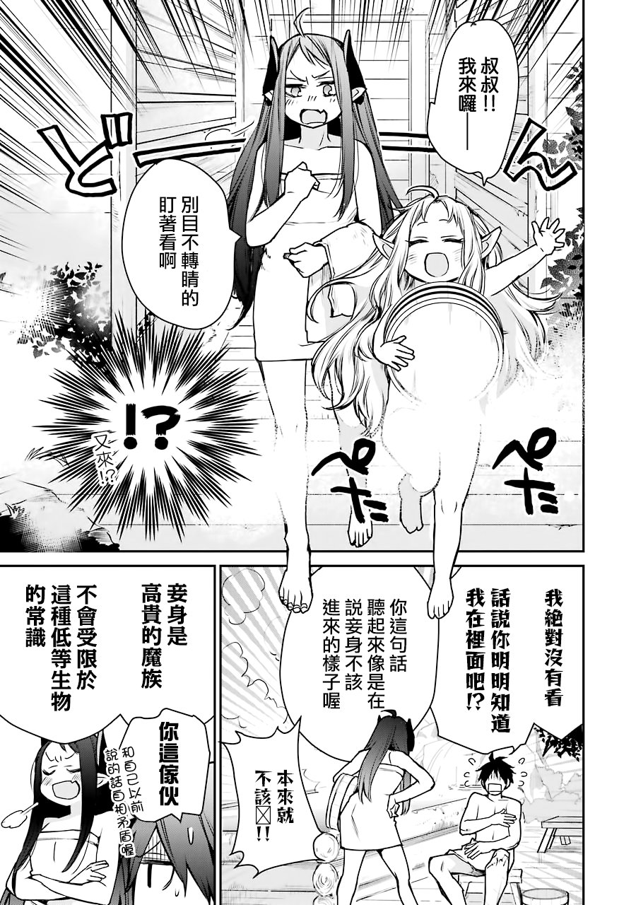 最强的魔导士，膝盖中了一箭之后成为乡下的卫兵韩漫全集-第10话无删减无遮挡章节图片 
