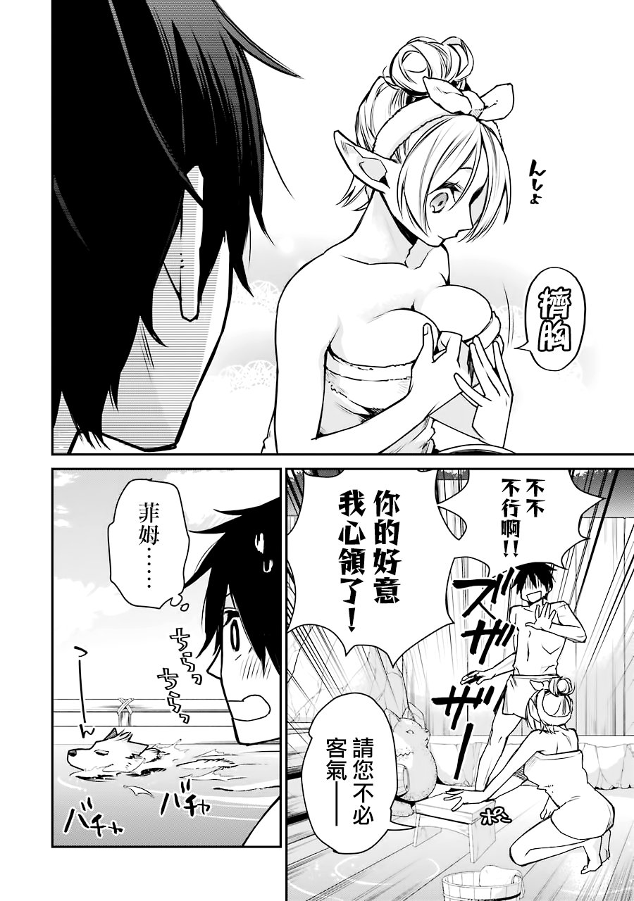 最强的魔导士，膝盖中了一箭之后成为乡下的卫兵韩漫全集-第10话无删减无遮挡章节图片 