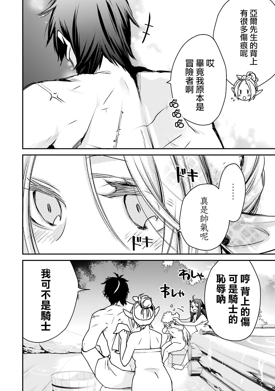 最强的魔导士，膝盖中了一箭之后成为乡下的卫兵韩漫全集-第10话无删减无遮挡章节图片 