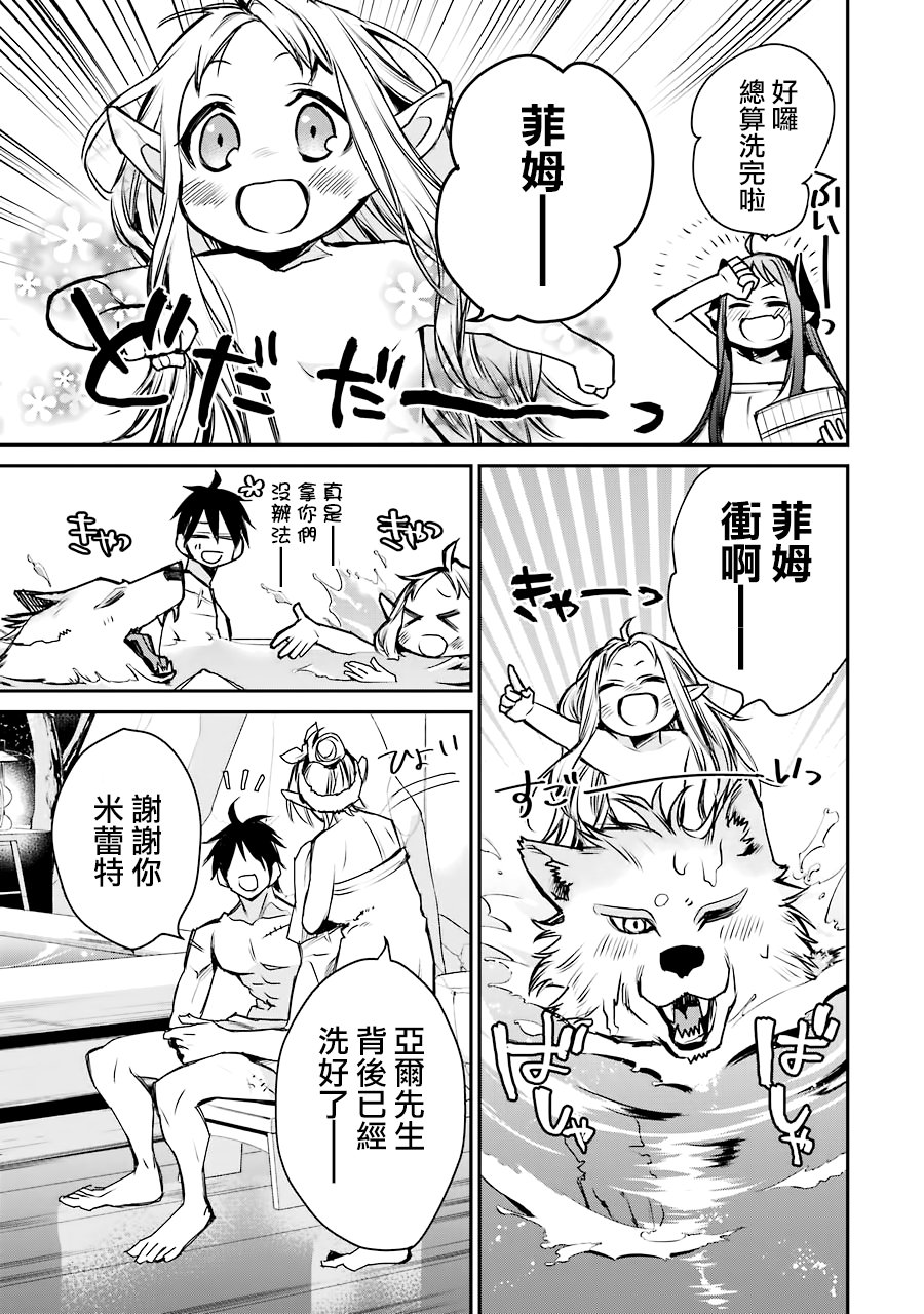 最强的魔导士，膝盖中了一箭之后成为乡下的卫兵韩漫全集-第10话无删减无遮挡章节图片 