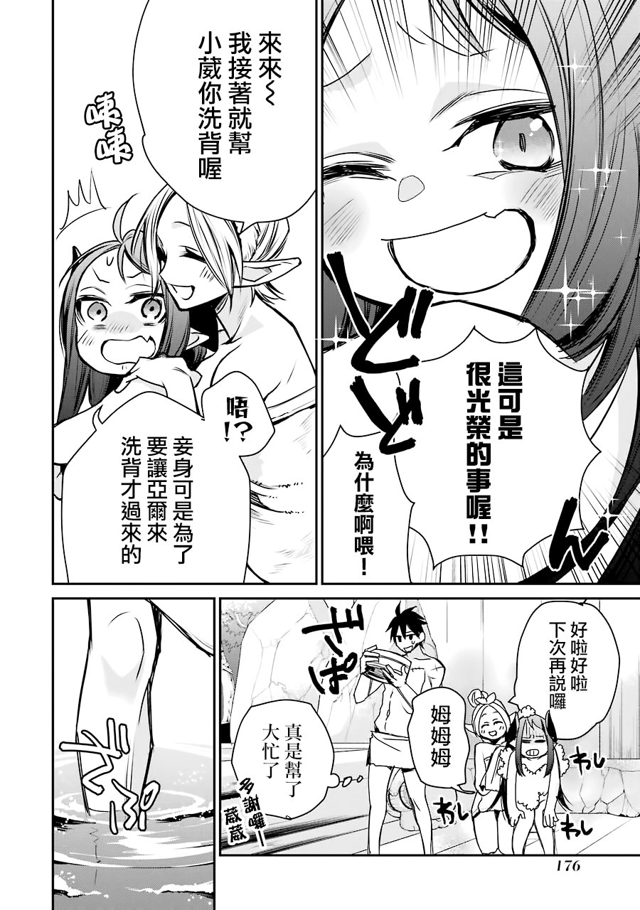 最强的魔导士，膝盖中了一箭之后成为乡下的卫兵韩漫全集-第10话无删减无遮挡章节图片 
