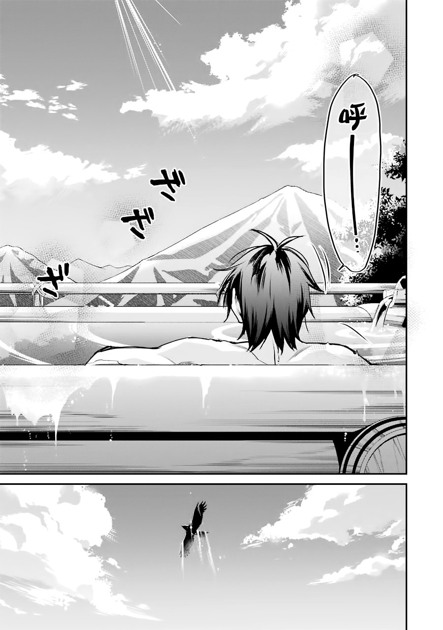 最强的魔导士，膝盖中了一箭之后成为乡下的卫兵韩漫全集-第10话无删减无遮挡章节图片 