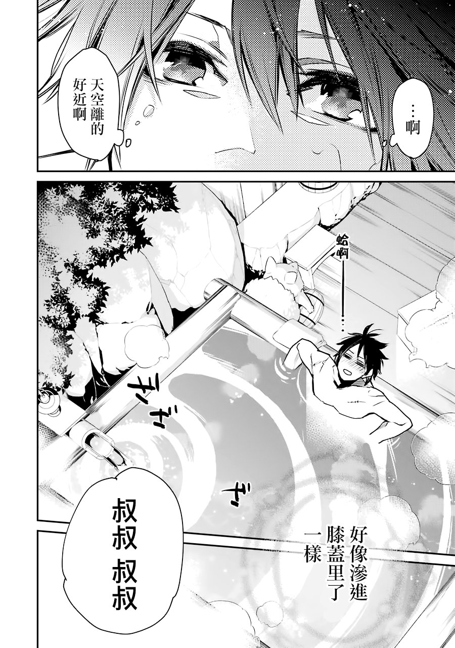 最强的魔导士，膝盖中了一箭之后成为乡下的卫兵韩漫全集-第10话无删减无遮挡章节图片 