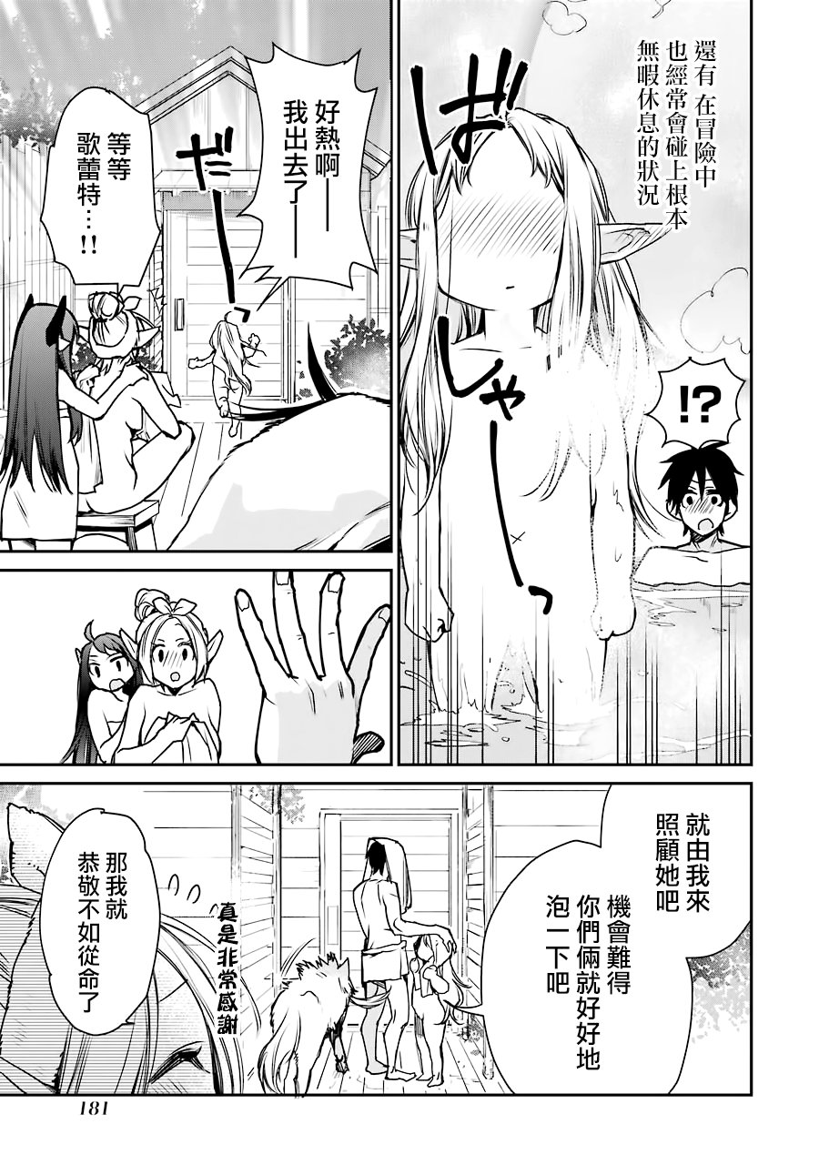 最强的魔导士，膝盖中了一箭之后成为乡下的卫兵韩漫全集-第10话无删减无遮挡章节图片 