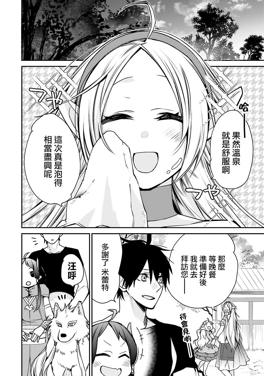 最强的魔导士，膝盖中了一箭之后成为乡下的卫兵韩漫全集-第10话无删减无遮挡章节图片 