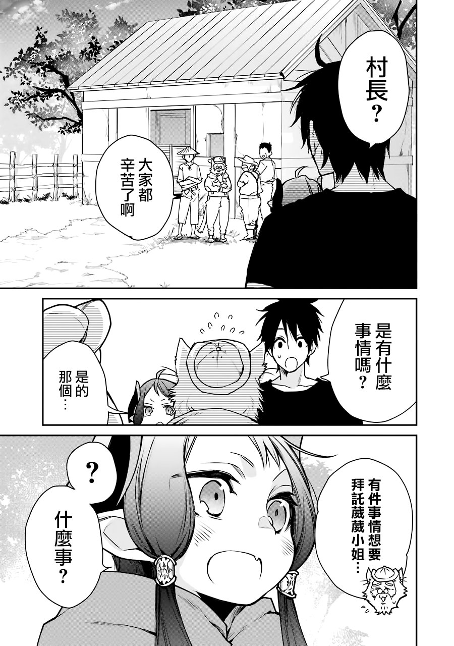 最强的魔导士，膝盖中了一箭之后成为乡下的卫兵韩漫全集-第10话无删减无遮挡章节图片 