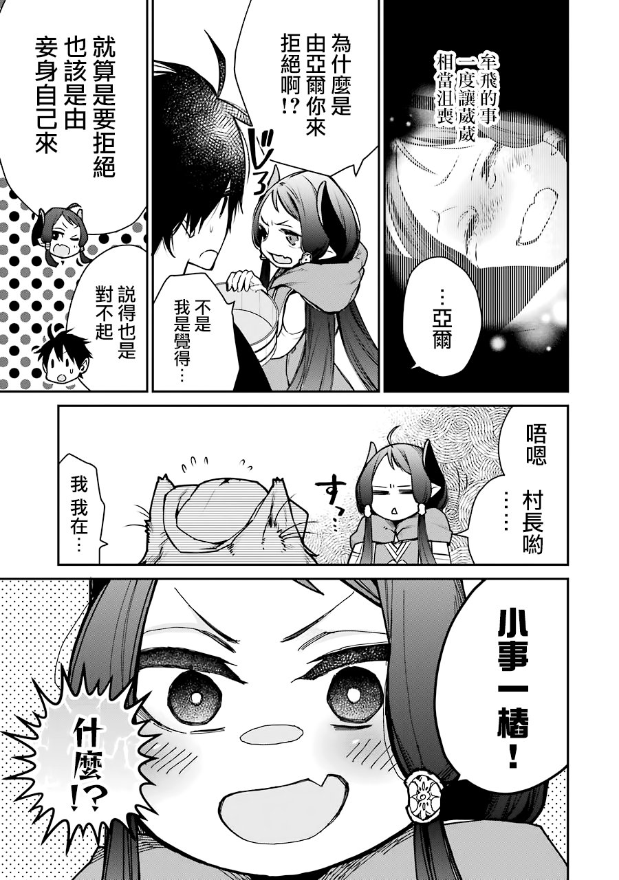 最强的魔导士，膝盖中了一箭之后成为乡下的卫兵韩漫全集-第10话无删减无遮挡章节图片 