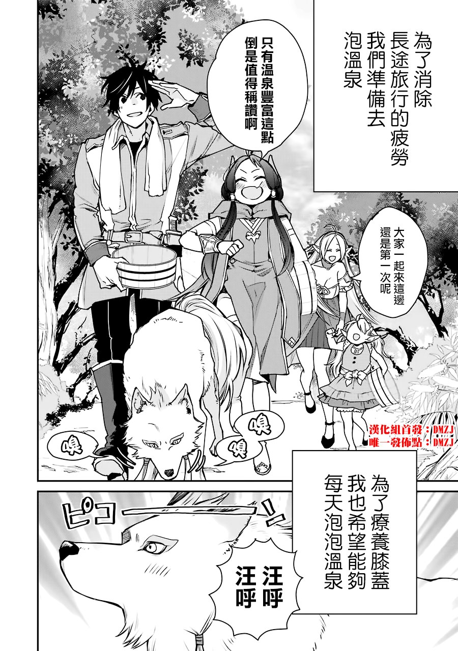 最强的魔导士，膝盖中了一箭之后成为乡下的卫兵韩漫全集-第10话无删减无遮挡章节图片 
