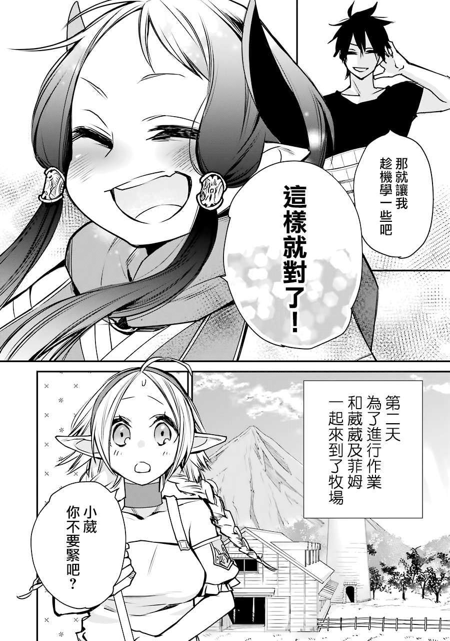 最强的魔导士，膝盖中了一箭之后成为乡下的卫兵韩漫全集-第10话无删减无遮挡章节图片 