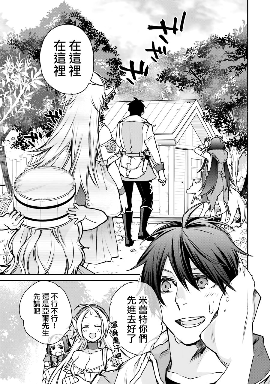 最强的魔导士，膝盖中了一箭之后成为乡下的卫兵韩漫全集-第10话无删减无遮挡章节图片 