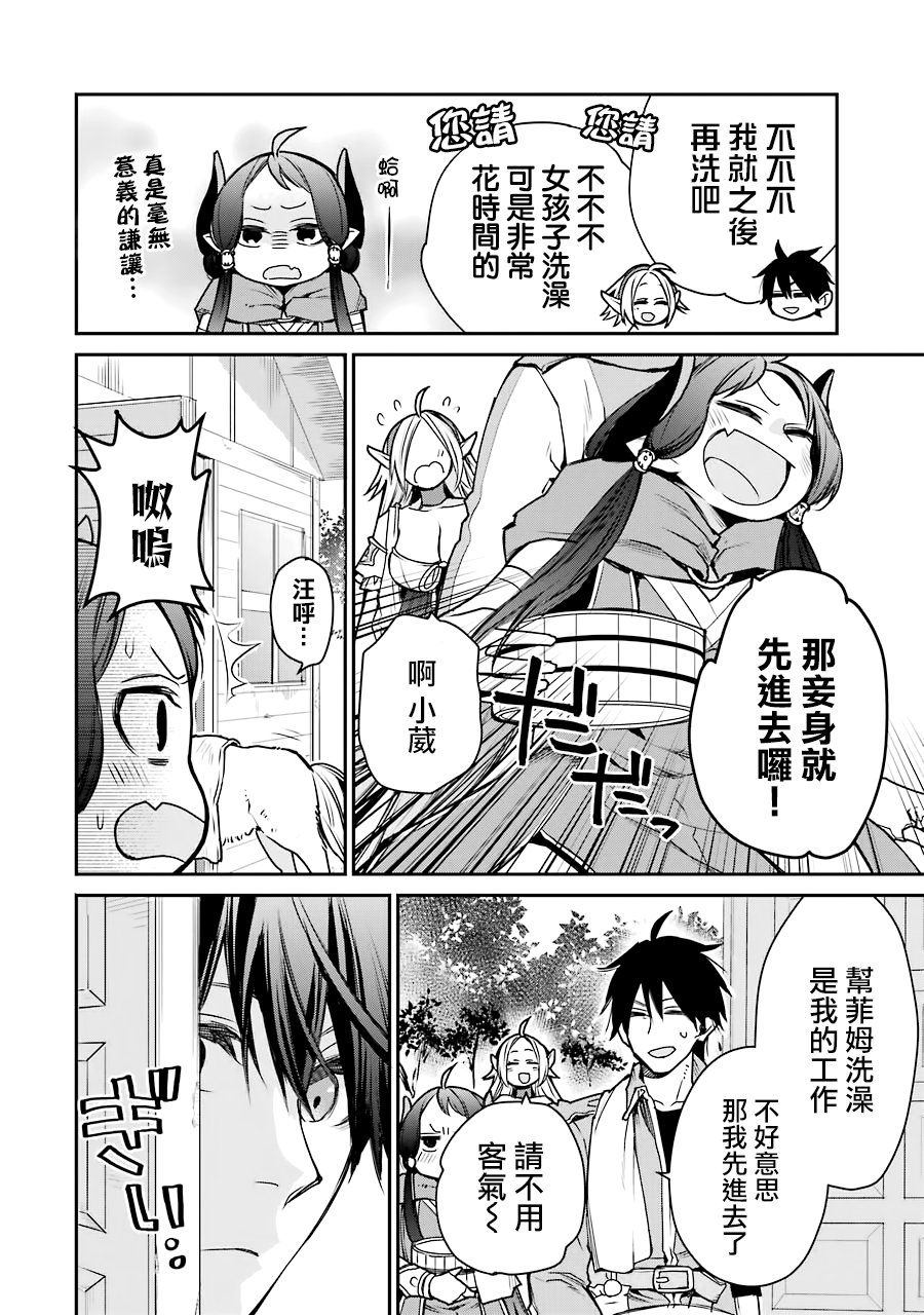 最强的魔导士，膝盖中了一箭之后成为乡下的卫兵韩漫全集-第10话无删减无遮挡章节图片 