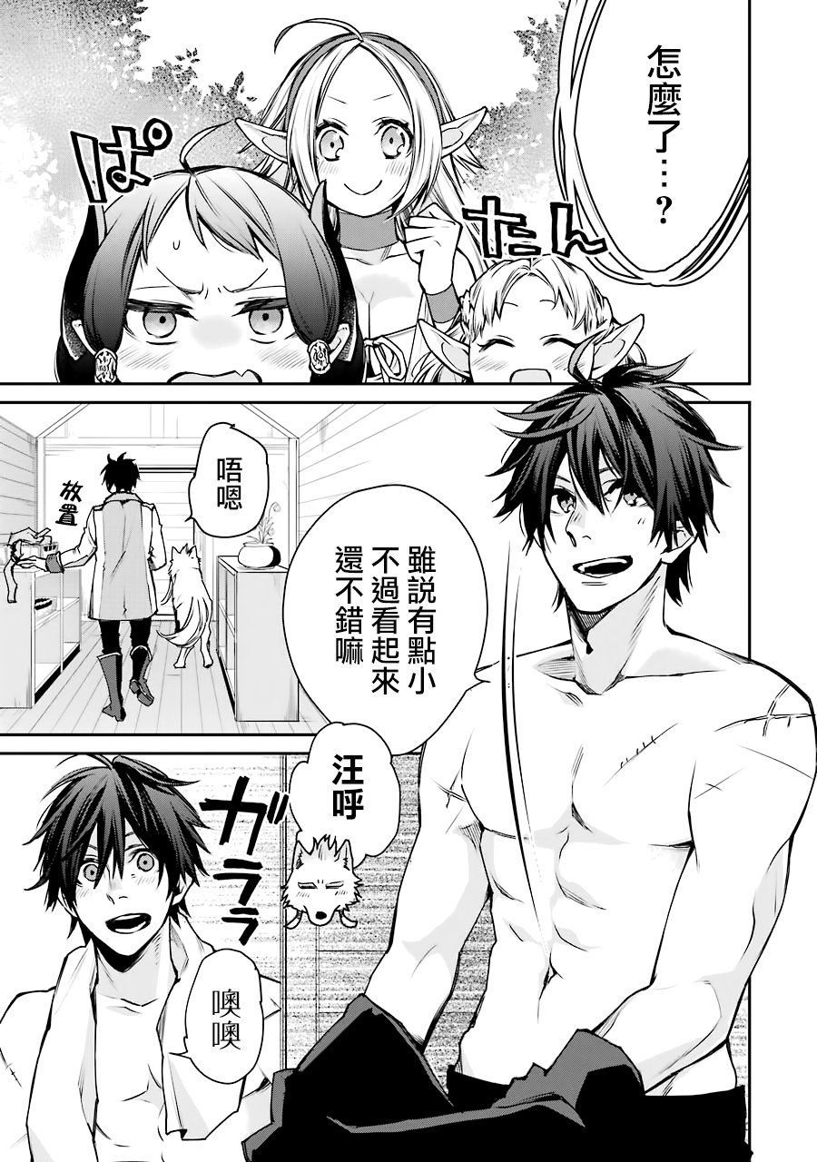 最强的魔导士，膝盖中了一箭之后成为乡下的卫兵韩漫全集-第10话无删减无遮挡章节图片 